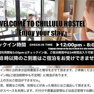 Chillulu Yokohama (Kanagawa)